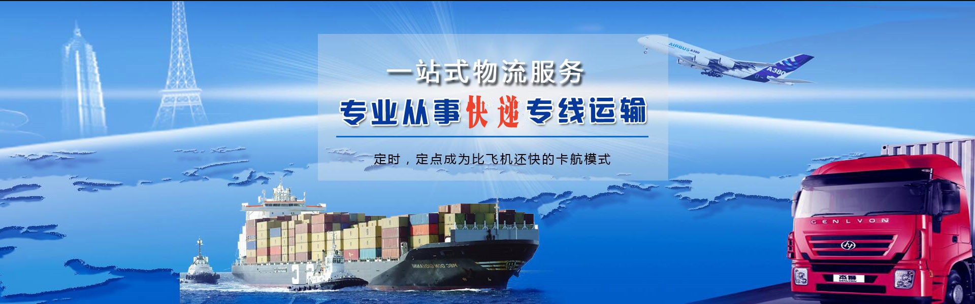 长征镇到丹麦物流公司-长征镇至丹麦物流专线-长征镇空运到丹麦-优时通物流有限公司